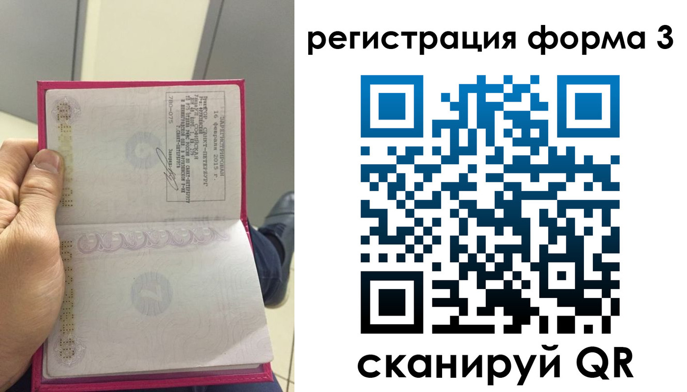 прописка для военкомата в Топках